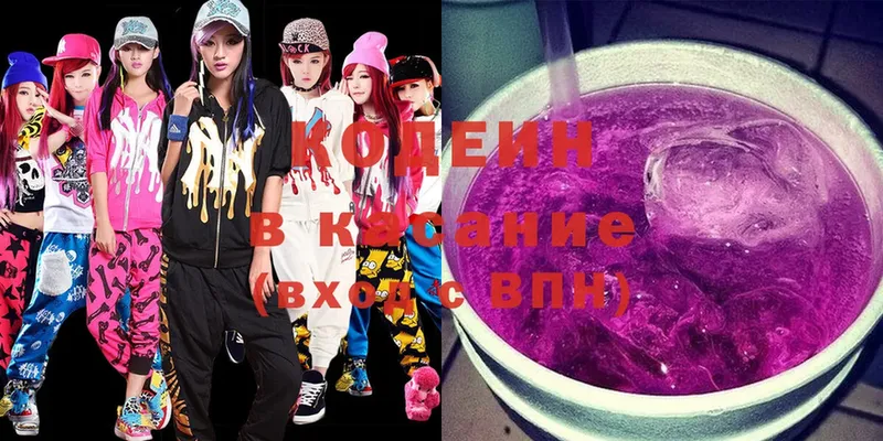 Кодеин напиток Lean (лин)  где купить наркоту  Буй 